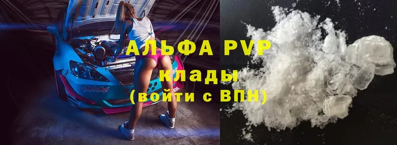 цены   Мамоново  APVP Соль 